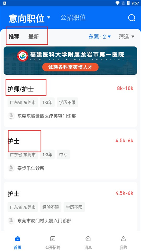 ҽֱƸ(ҽ����Ƹ����)