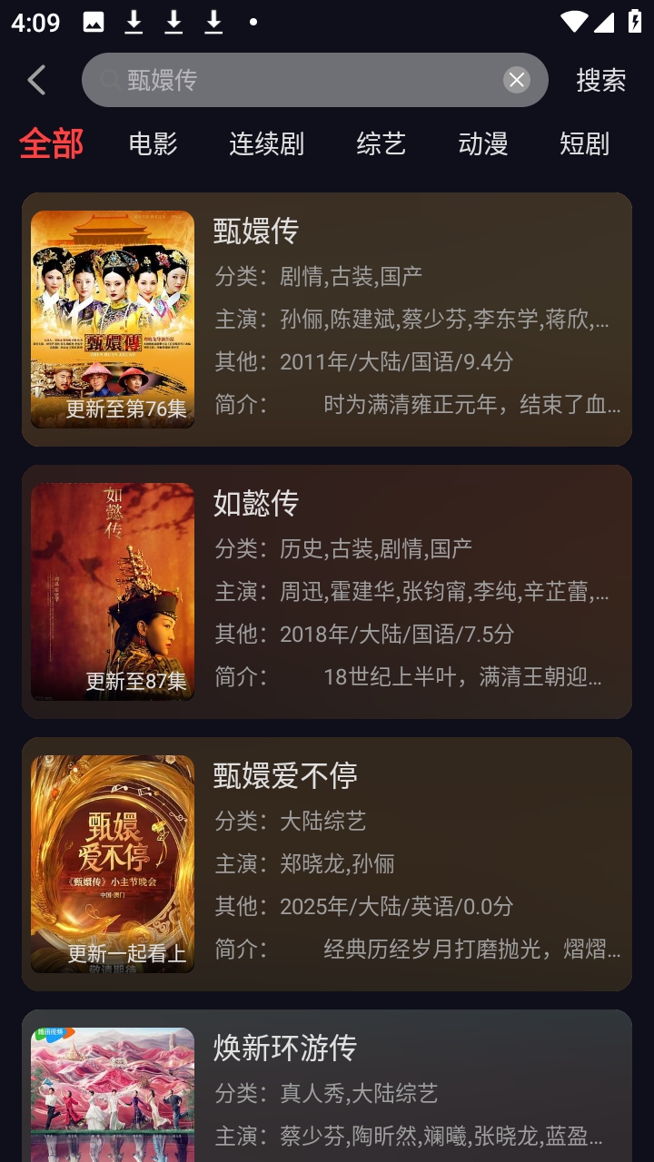 ��Ӱ��app����ȥ�����ͼ2