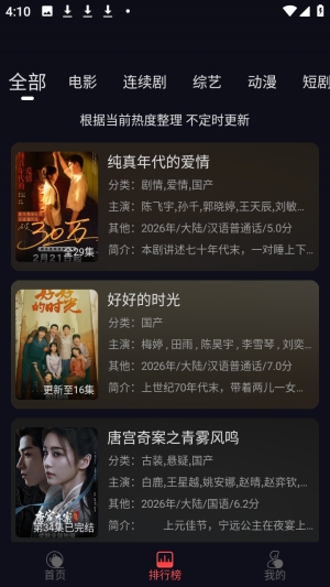 ��Ӱ��app����ȥ�����ͼ3