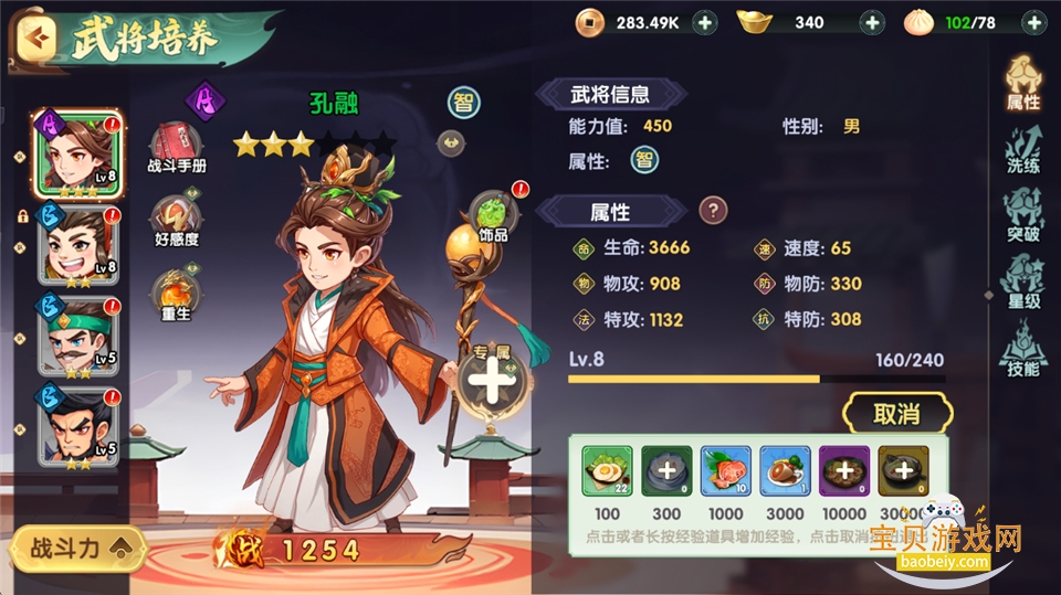 ����ʥ�����ΰ�׿�ֻ����°�v2.1.0.2 �ֻ����ͼ1.