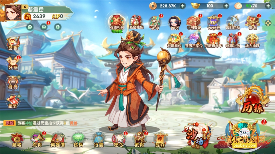 ����ʥ�����ΰ�׿�ֻ����°�v2.1.0.2 �ֻ����ͼ0.