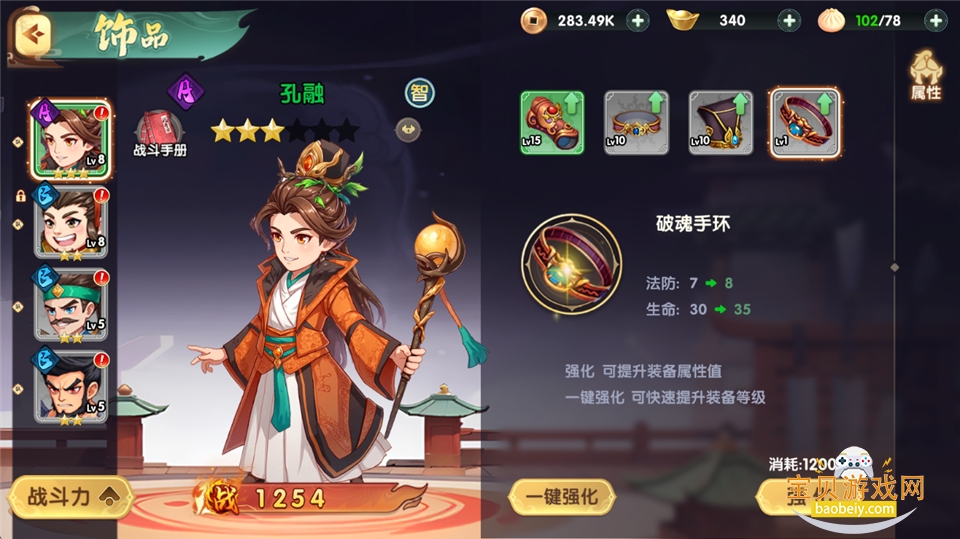 ����ʥ�����ΰ�׿�ֻ����°�v2.1.0.2 �ֻ����ͼ2.