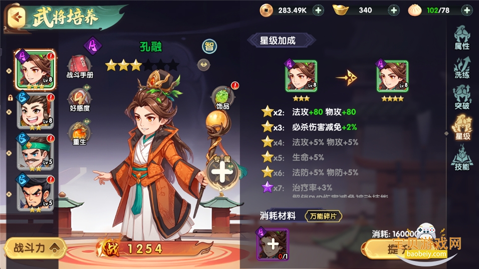 ����ʥ�����ΰ�׿�ֻ����°�v2.1.0.2 �ֻ����ͼ4.