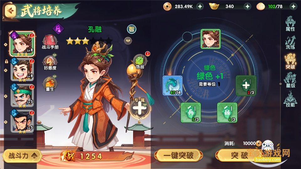 ����ʥ�����ΰ�׿�ֻ����°�v2.1.0.2 �ֻ����ͼ3.