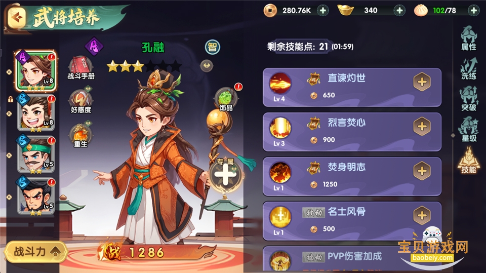 ����ʥ�����ΰ�׿�ֻ����°�v2.1.0.2 �ֻ����ͼ5.