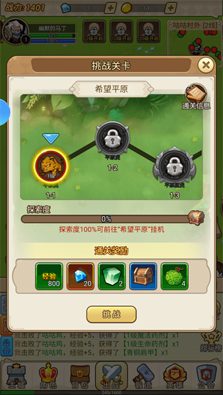 ����ս�������ֻ���v1.0 �ֻ����ͼ4.