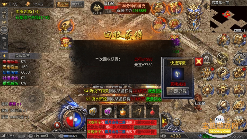 ȫս���Ѵ������δ���v1.0.1 ��׿���ͼ5.