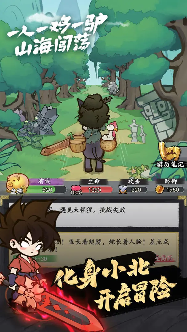 ����ɽ������ð����Ϸv1.0.805 �ֻ����ͼ5.