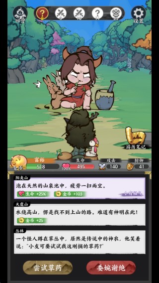 ����ɽ��(ɽ������ð����Ϸ)