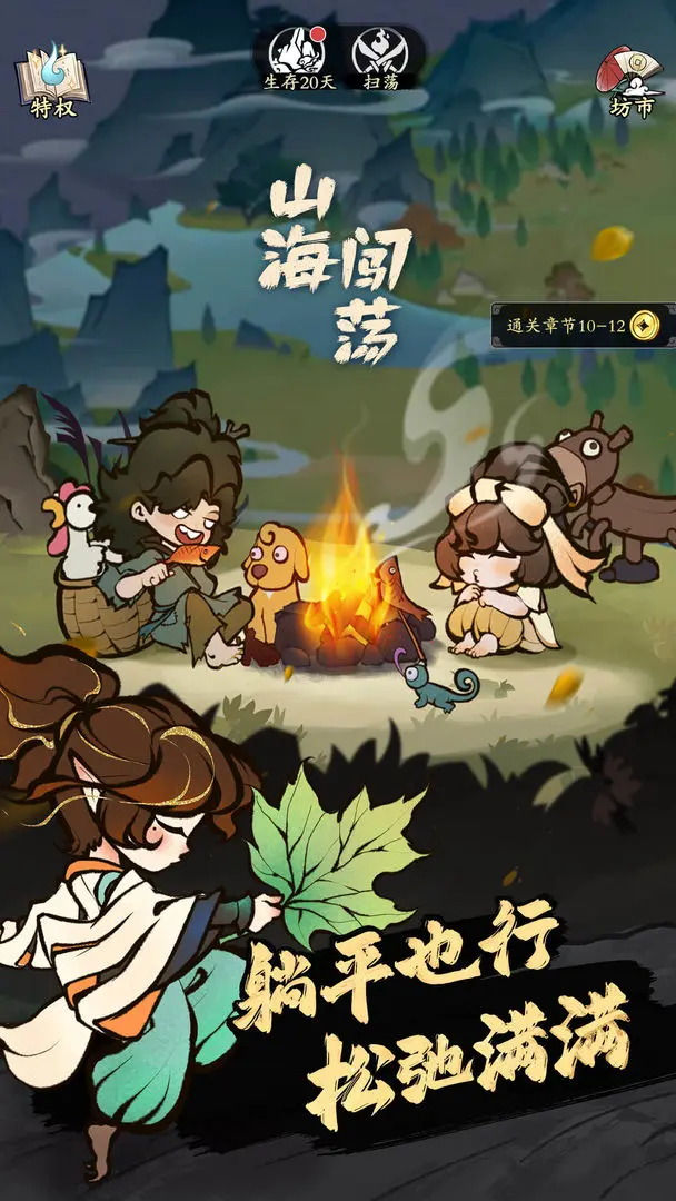 ����ɽ������ð����Ϸv1.0.805 �ֻ����ͼ2.