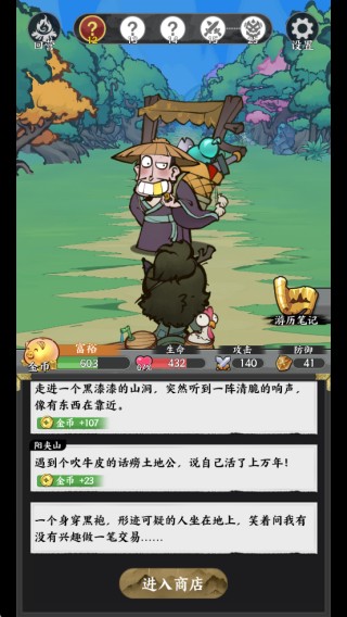 ����ɽ��(ɽ������ð����Ϸ)