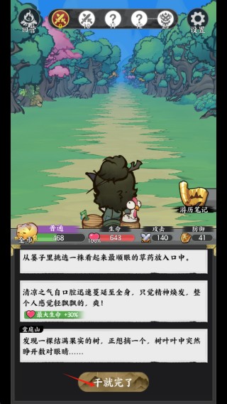 ����ɽ��(ɽ������ð����Ϸ)