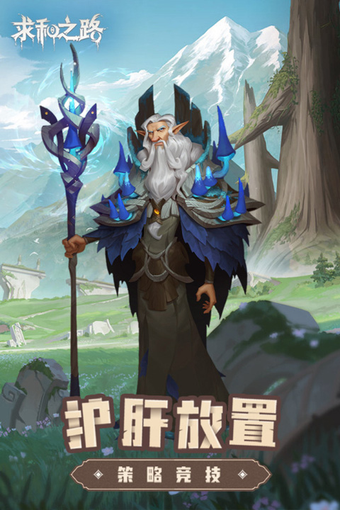 ���֮·���ιٷ��������°汾v1.0.1 �ֻ����ͼ2.