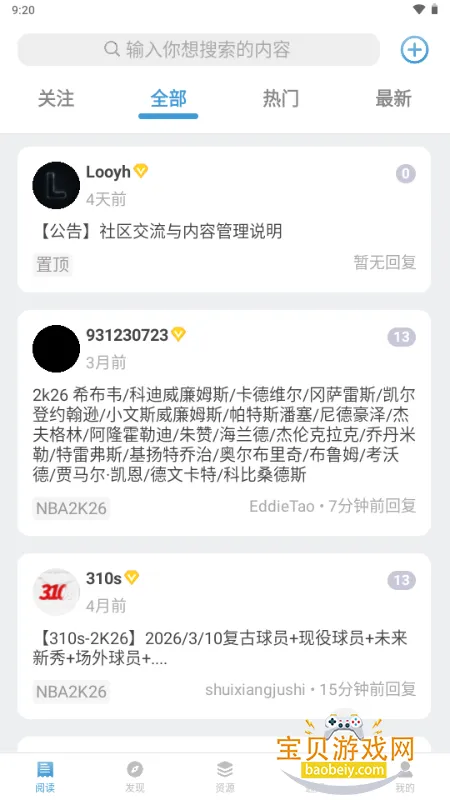 EYEUC��̳2026�ֻ���v1.1.1 �ֻ����ͼ3.