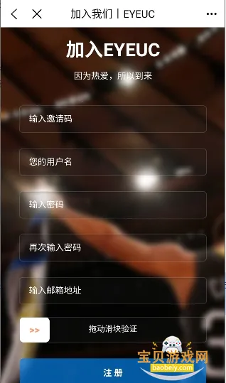 EYEUC��̳2026�ֻ���