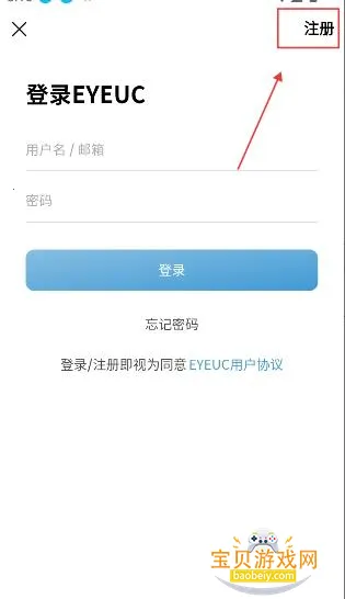 EYEUC��̳2026�ֻ���