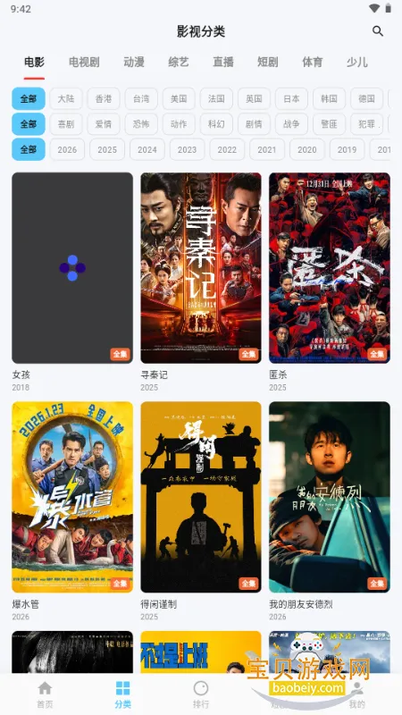 ����Ӱ4K�����ֻ���v1.6.0 �ֻ����ͼ0.