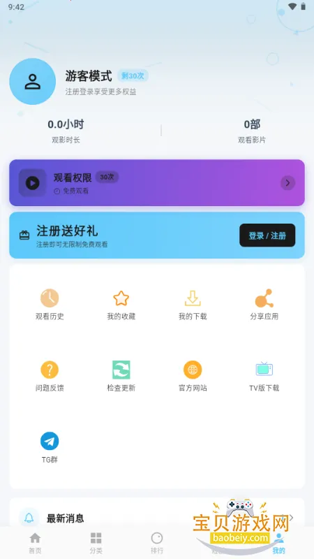 ����Ӱ4K�����ֻ���v1.6.0 �ֻ����ͼ4.