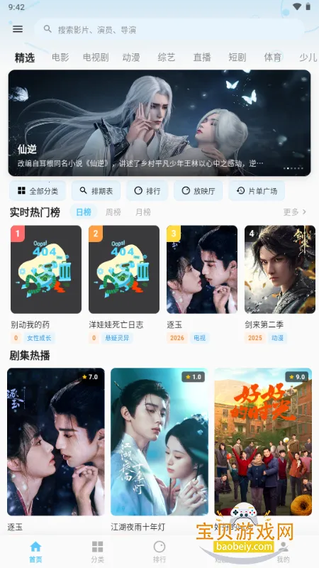 ����Ӱ4K�����ֻ���v1.6.0 �ֻ����ͼ3.