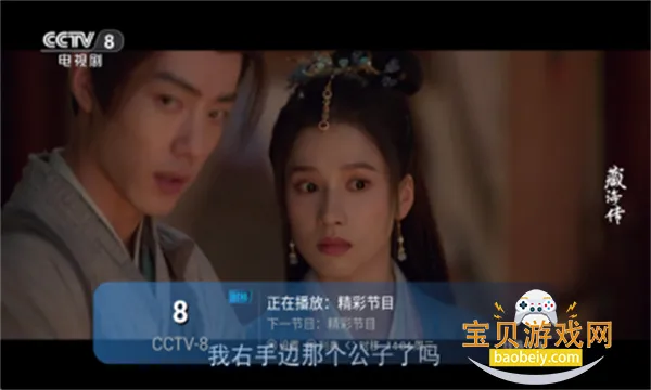 ����TV׷��ֱ������v1.0.0 �ٷ������ͼ3.