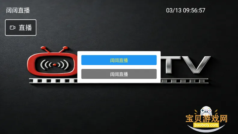 ����TV����ֱ������v1.3.3 ��׿���ͼ0.