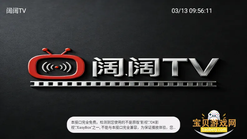 ����TV����ֱ������v1.3.3 ��׿���ͼ4.