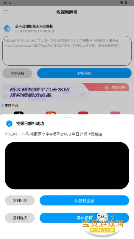 ����ˮӡappȥˮӡ��������v1.0 ��Ѱ��ͼ0.