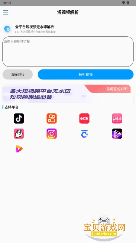 ����ˮӡappȥˮӡ��������v1.0 ��Ѱ��ͼ4.