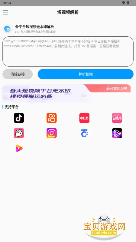 ����ˮӡappȥˮӡ��������v1.0 ��Ѱ��ͼ2.