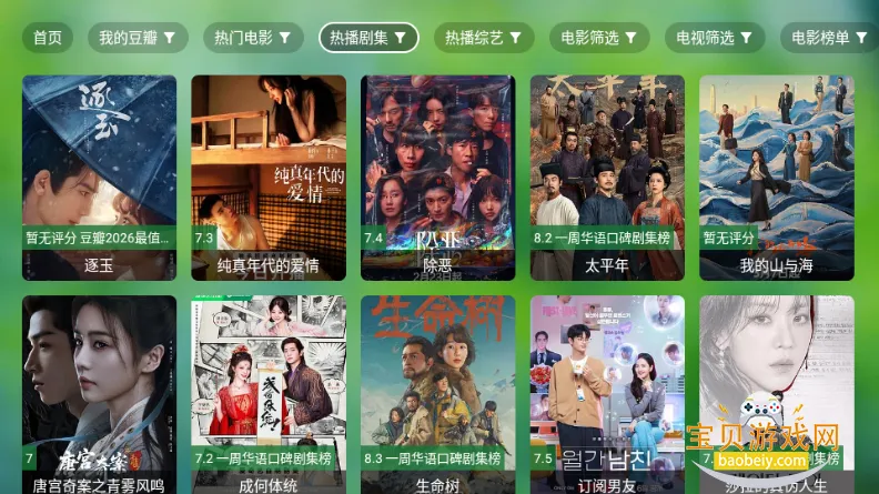 ����TV���������ֻ���0730 �ֻ����ͼ2.