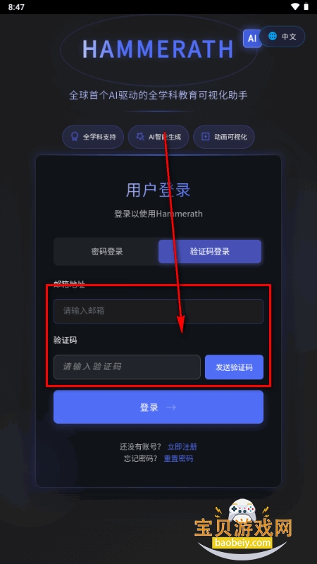 HAMMERATH��ѧ���ӻ�