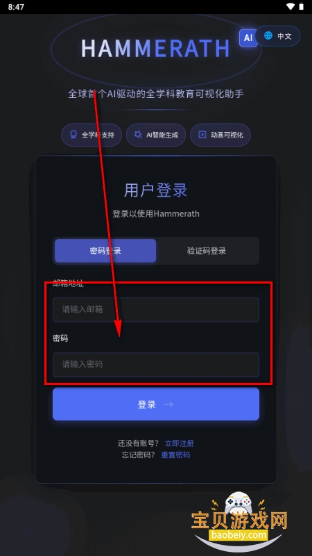 HAMMERATH��ѧ���ӻ�