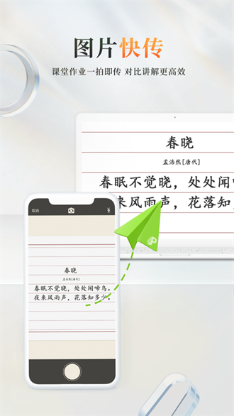 101����PPT�ֻ��ٷ���2.1.3.9 �ֻ����ͼ1.