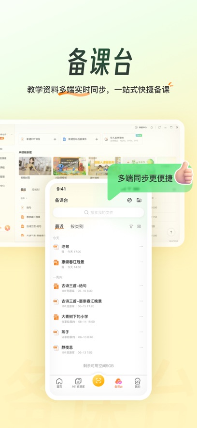 101����PPT�ֻ��ٷ���2.1.3.9 �ֻ����ͼ3.