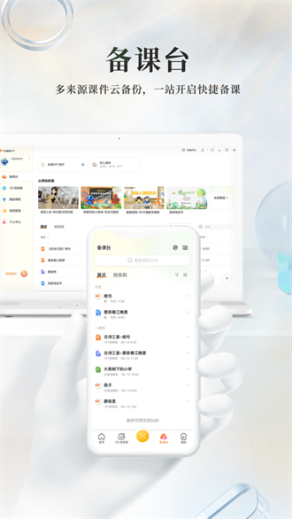 101����PPT(���Ͻ�������)