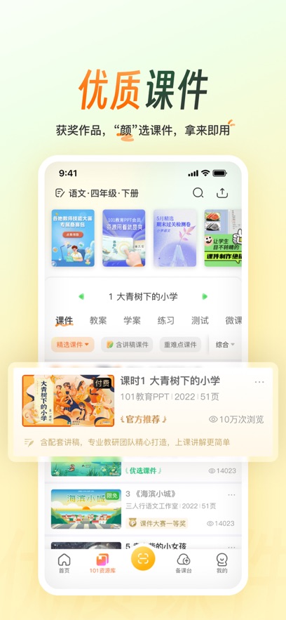 101����PPT�ֻ��ٷ���2.1.3.9 �ֻ����ͼ6.