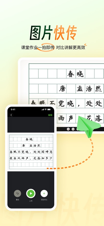 101����PPT�ֻ��ٷ���2.1.3.9 �ֻ����ͼ5.