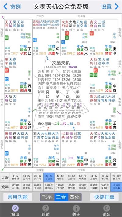 ��ī���������2026�ٷ����°汾v2.0.18 ��׿���ͼ0.