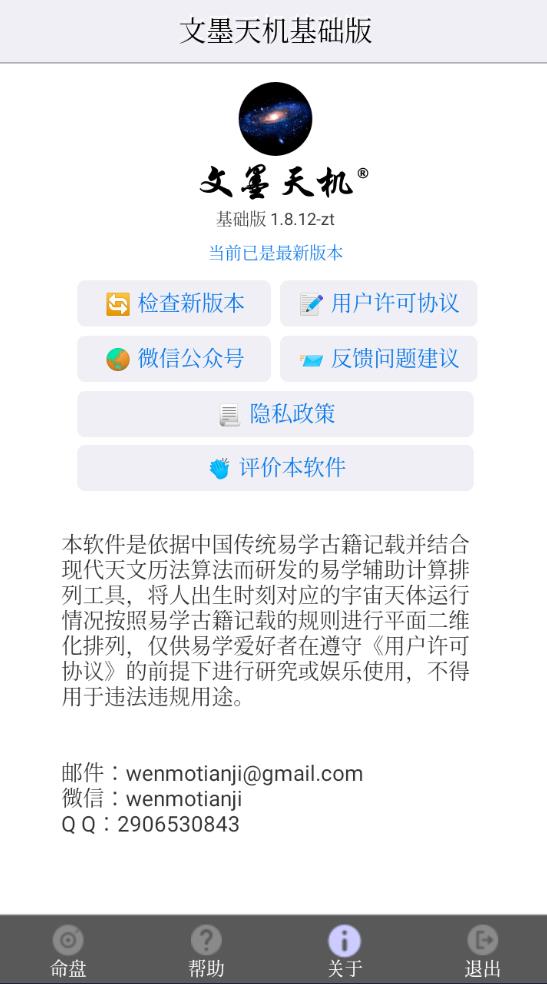 ��ī���������2026�ٷ����°汾v2.0.18 ��׿���ͼ3.