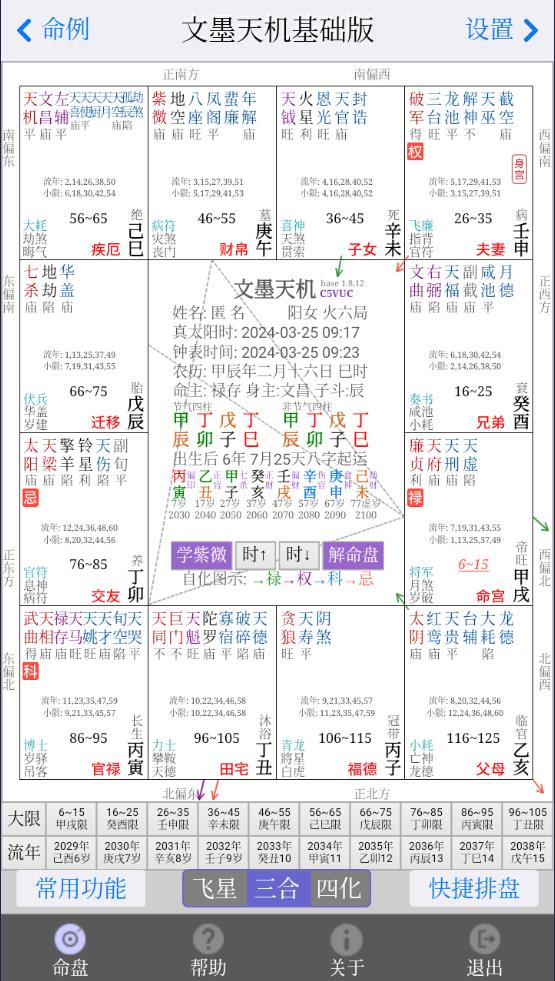 ��ī���������2026�ٷ����°汾v2.0.18 ��׿���ͼ6.