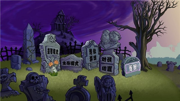 ֲ���ս��ʬ��E��֧�߰�׿��v1.1.9 ��Ѱ��ͼ1.