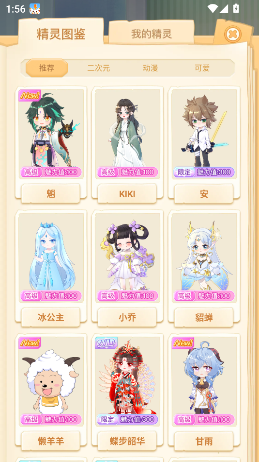 ��羫�������ֻ���v2.7.7 �ٷ������ͼ5.