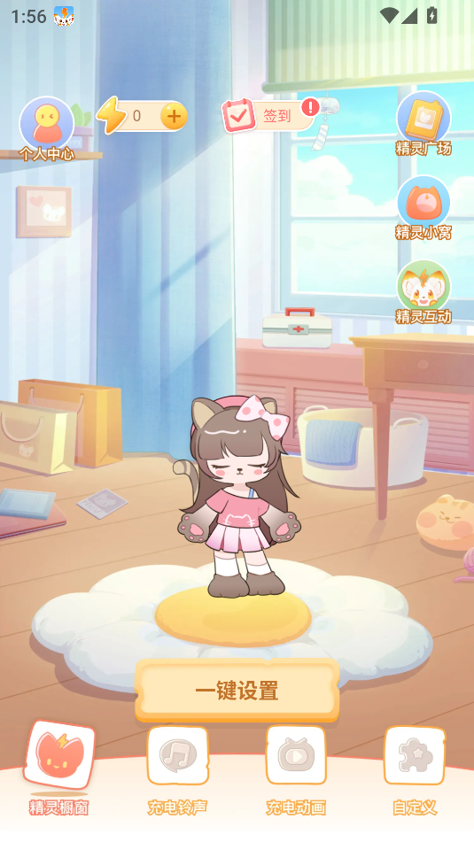 ��羫�������ֻ���v2.7.7 �ٷ������ͼ4.