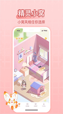 ��羫�������ֻ���v2.7.7 �ٷ������ͼ2.