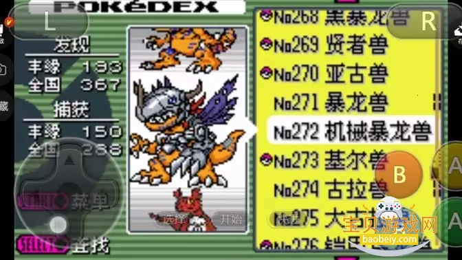 �ڴ��������뱦��������Ϸ03.19.16 ��׿���ͼ4.