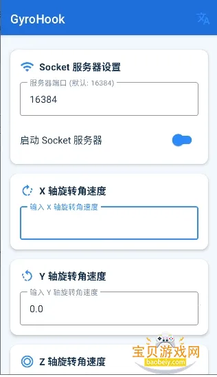 Gyro��׿�����ǹ���v1.1.2 �ٷ������ͼ0.