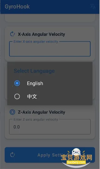 GyroHook(��׿�����ǹ���)