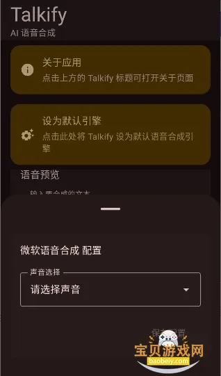 Talkify�����ϳ��������°�v1.0.19 �ٷ������ͼ1.