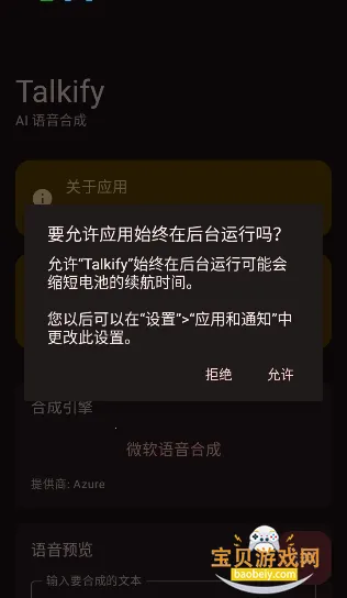 Talkify�����ϳ��������°�v1.0.19 �ٷ������ͼ2.