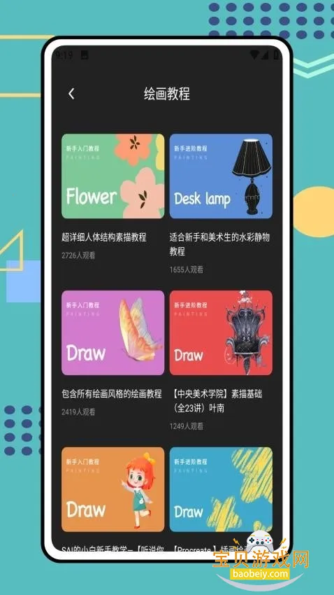 Tumbot�滭���°�׿��v1.0.0 �ֻ����ͼ0.